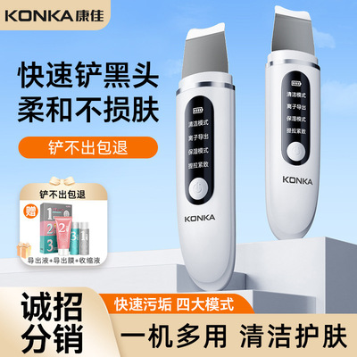 康佳吸黑头神毛器孔清洁器粉刺导出仪器超声波铲皮机礼物礼品