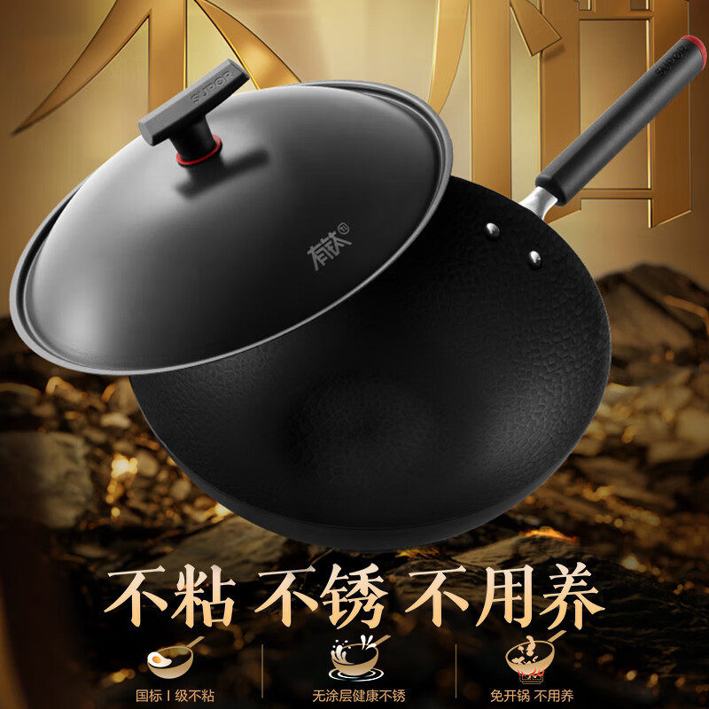 苏泊尔有钛铁不粘炒锅铁锅30cm无涂层精铁锅通用炒菜锅 HC30YT1