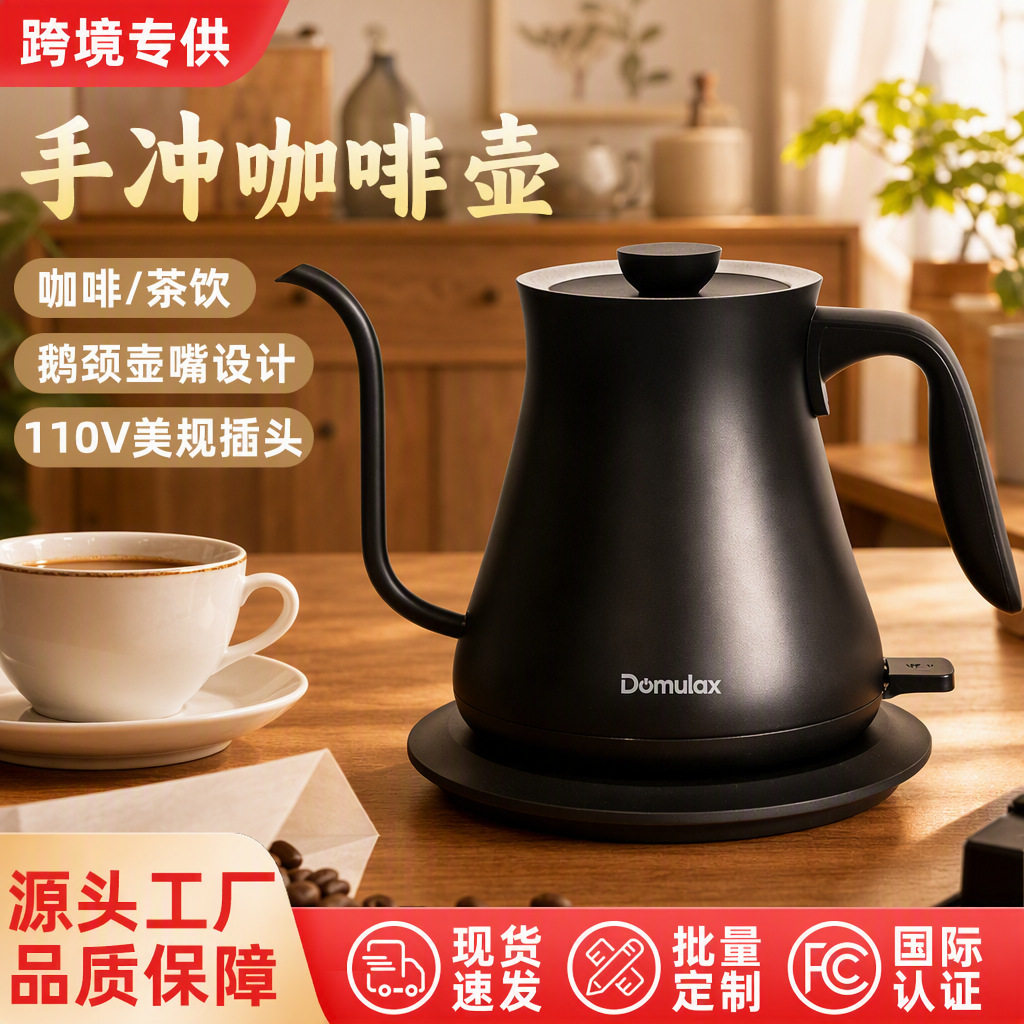 美规手冲咖啡壶不锈钢摩卡壶智能便捷家用鹅颈壶调温跨境
