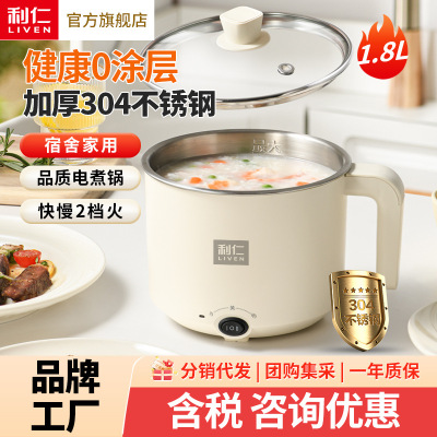 利仁1.8L不锈钢多功能电火锅