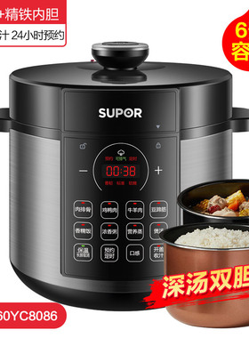 苏泊尔电饭煲家用6L电压力锅高压锅智能双胆电饭锅SY-60YC8086