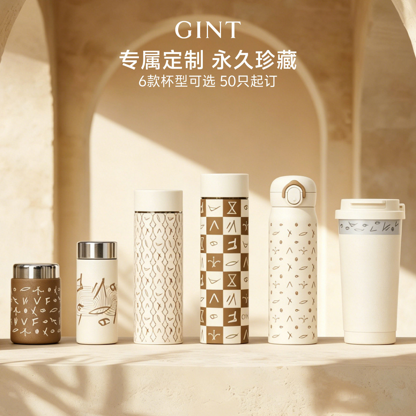 GINT嘉特保温杯咖啡杯婚礼周岁企业商务伴手礼学校毕业礼品