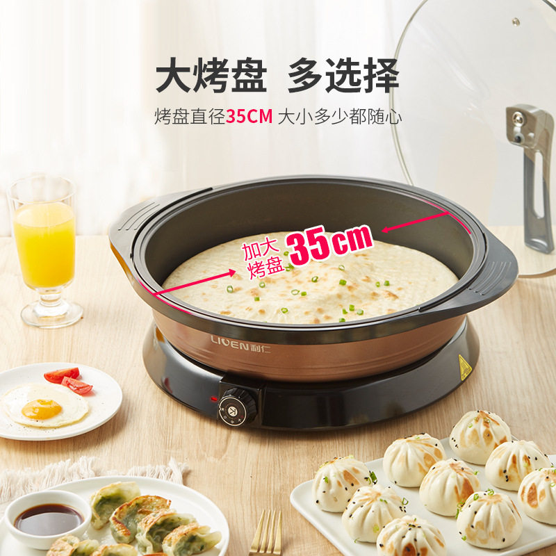 利仁 电煎锅JG-J8353厨房家电35cm电烤盘家用电热锅烘焙锅多功能
