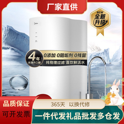 美的反渗透净水器MRO806-2000