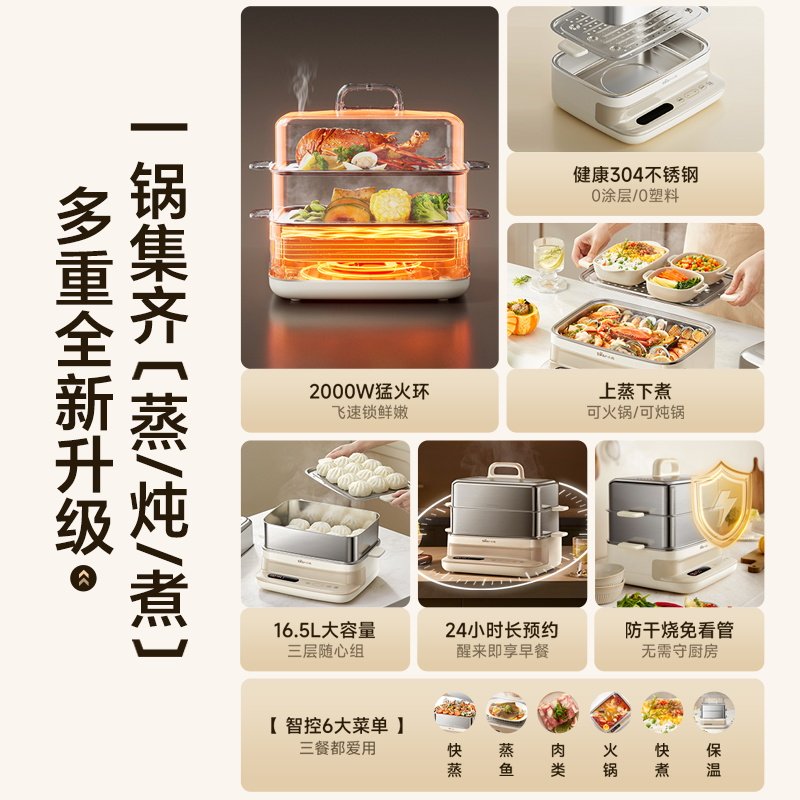 小熊DZG-BA7N6不锈钢电蒸锅 多功能家用蒸炖锅蒸烤箱早餐机
