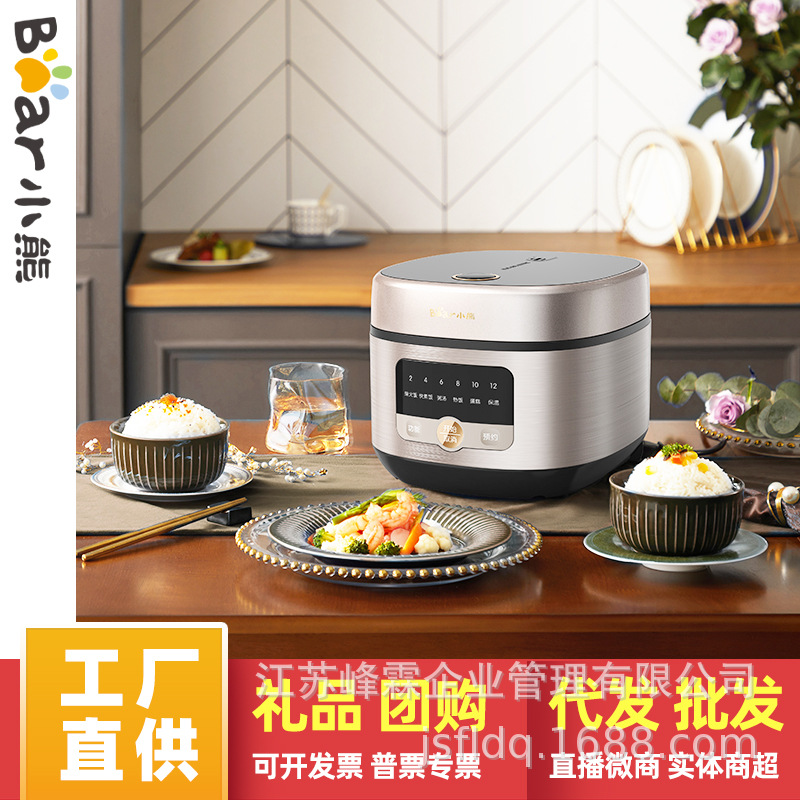 小熊电饭煲电饭锅3L家用1-4人金属机身配蒸笼智能预约定时煮饭器