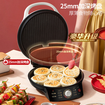 利仁LR-X2901电饼铛档家用双面烤肉机烙饼锅煎烤机煎