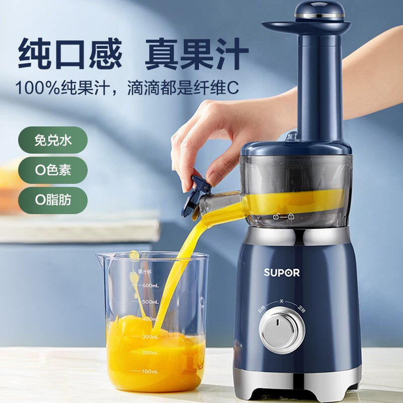 苏泊尔榨汁机渣汁分离无网免刷多功能鲜榨果汁机便携式原汁机SJ30