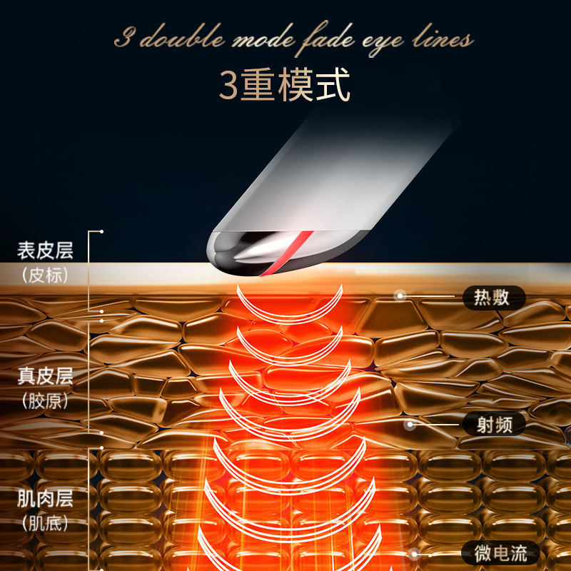 严选康佳美眼仪眼部按摩仪眼部导入美眼笔眼霜眼袋眼圈美容仪器