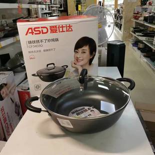 爱仕达炒锅CF32D3Q 34cm铸铁老铁锅 CF34D3Q铸铁锈不了炒炖锅32