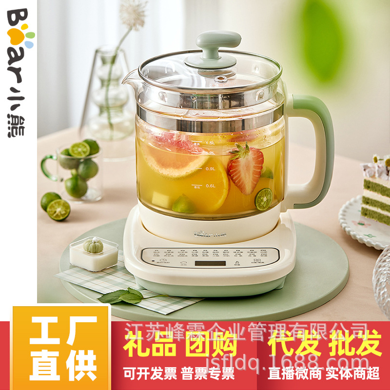 小熊养生壶家用多功能全自动烧水壶办公室小型电热水壶花茶煮茶