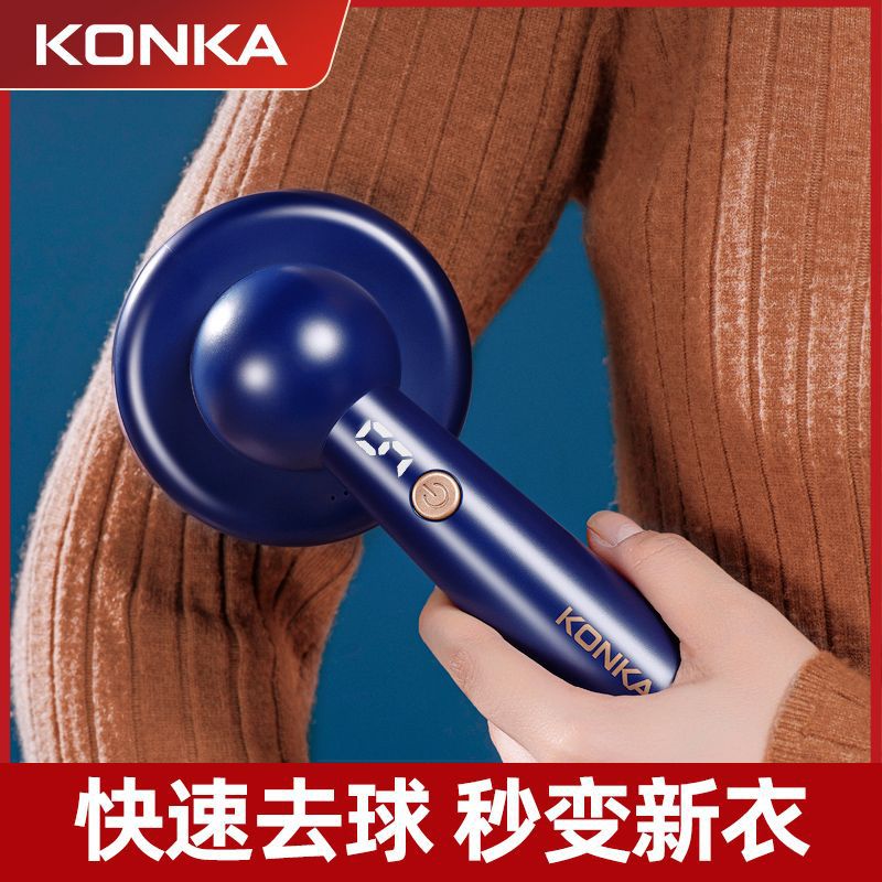 康佳毛球修剪器家用充电式大功率衣服毛衣去毛球刮吸剃毛器