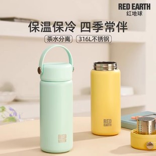 redearth茶水分离保温杯316L不锈钢男女生高颜值大容量泡茶水杯子