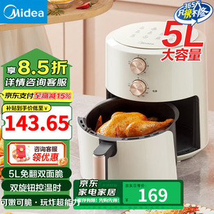 美的（Midea） 空气炸锅 家用空气炸烤箱不粘全自动KZE5004