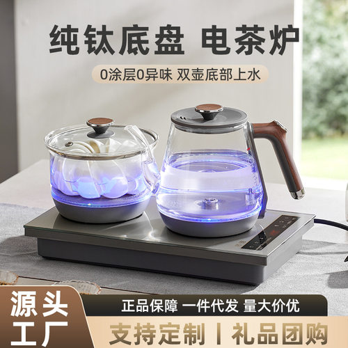 纯钛全自动底部上水电热水壶电茶炉嵌入式家用泡茶礼品一体机