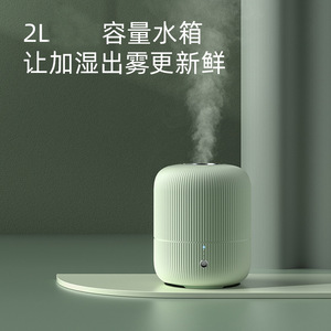 飞科加湿器家用卧室上加水办公室小型大喷雾器2L FH9211 FH9210