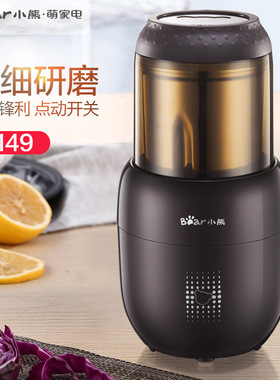 bear/小熊 fsj-a03d1粉碎机细腻研磨家用打粉机材磨粉机小钢电动