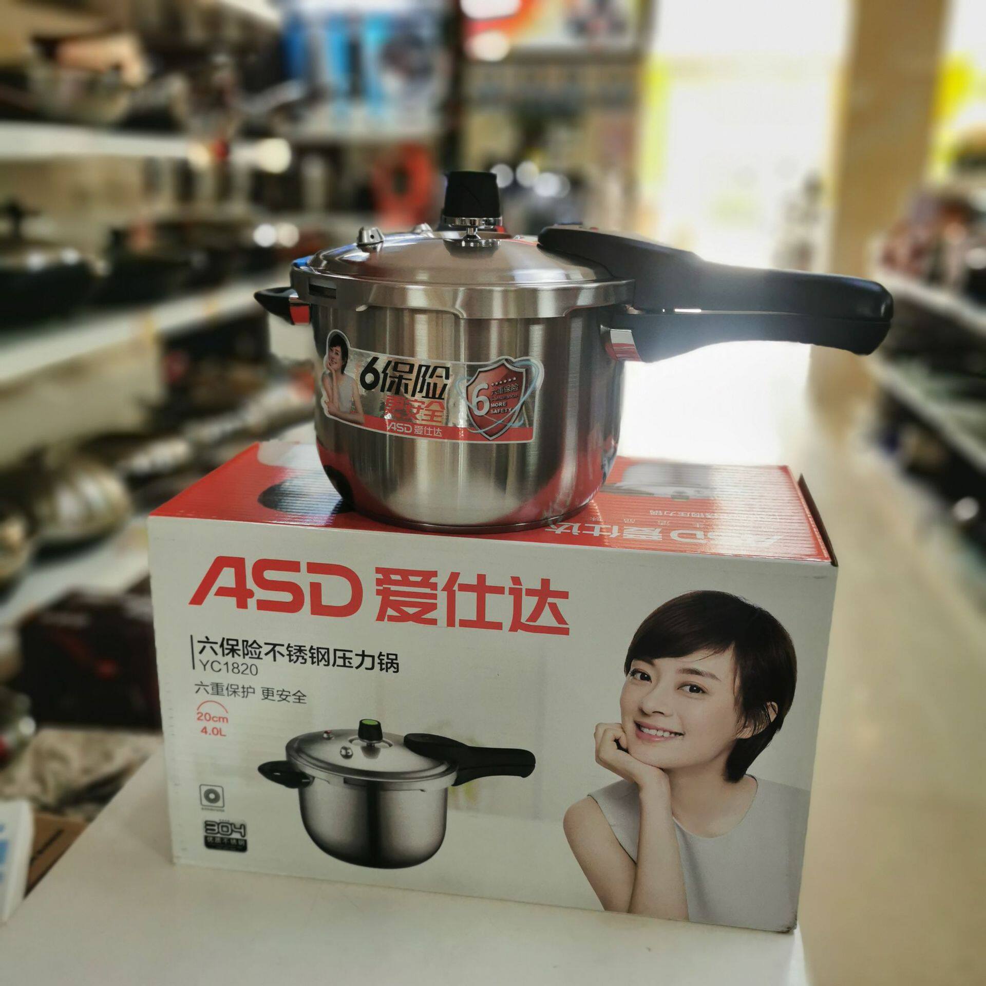 爱仕达YC1826不锈钢复合底压力锅高压锅六保险电磁炉26cm压力锅