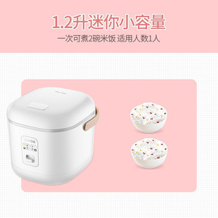 苏泊尔电饭煲1.2L小型煮饭锅学生宿舍1-2人不粘锅小饭煲SF12FB627