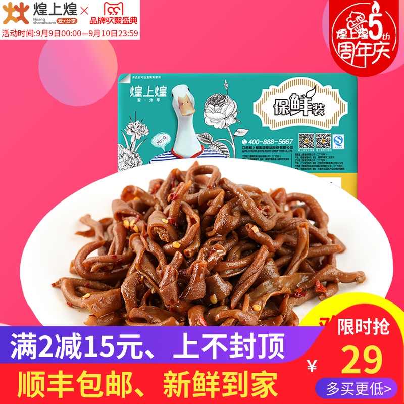 »ÍÉÏ»ÍÏãÀ±Î¶Ñ¼³¦170g½Î÷ÌØ²úÀ°³¦Ê³Æ·ÐÝÏÐÑçÇëÊìʳ½´Ñ¼Â±Î¶Ð¡³Ô