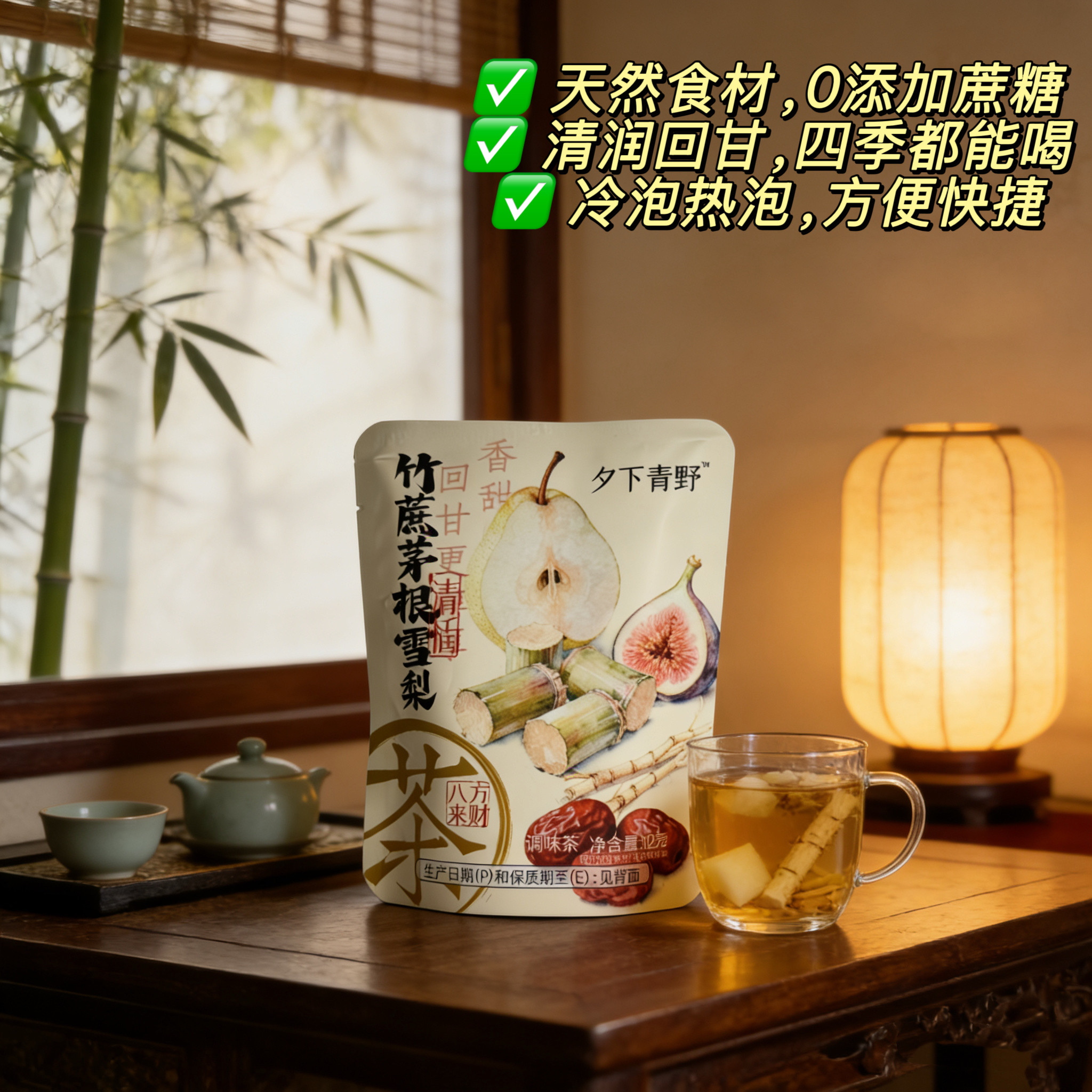 夕下青野竹蔗茅根雪梨黑红玫瑰五红混合类代用茶休闲含糖水果茶