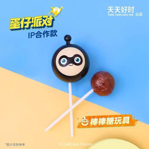 蛋仔派对造型棒棒糖网红送礼