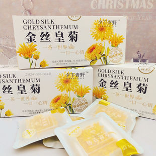 夕下青野金丝皇菊袋装大黄菊花茶冲泡独立包装下午茶零糖零脂便携