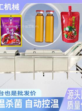 贵州酸汤低温巴士杀菌冷却线连续式板栗预煮机爆爆珠巴士杀菌机