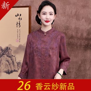 新中式香云纱真丝立领衬衫女九分袖刺绣桑蚕丝上衣妈妈装高档国风