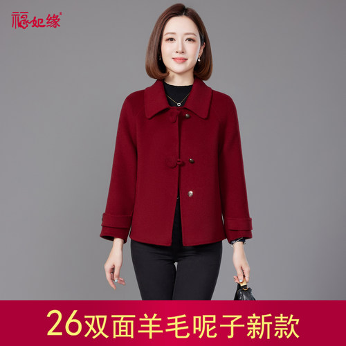 福妃缘短款羊绒双面羊毛呢大衣