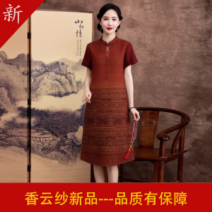 中式真丝香云纱立领短袖旗袍裙