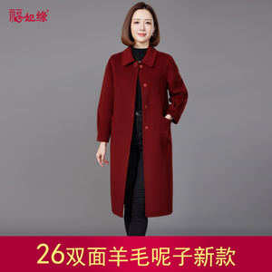 福妃缘双面羊毛呢羊绒大衣通勤