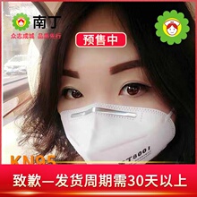 69.9元包邮 南丁 KN95级别 口罩15只