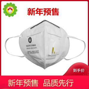59.9元包邮  南丁  KN95口罩10只