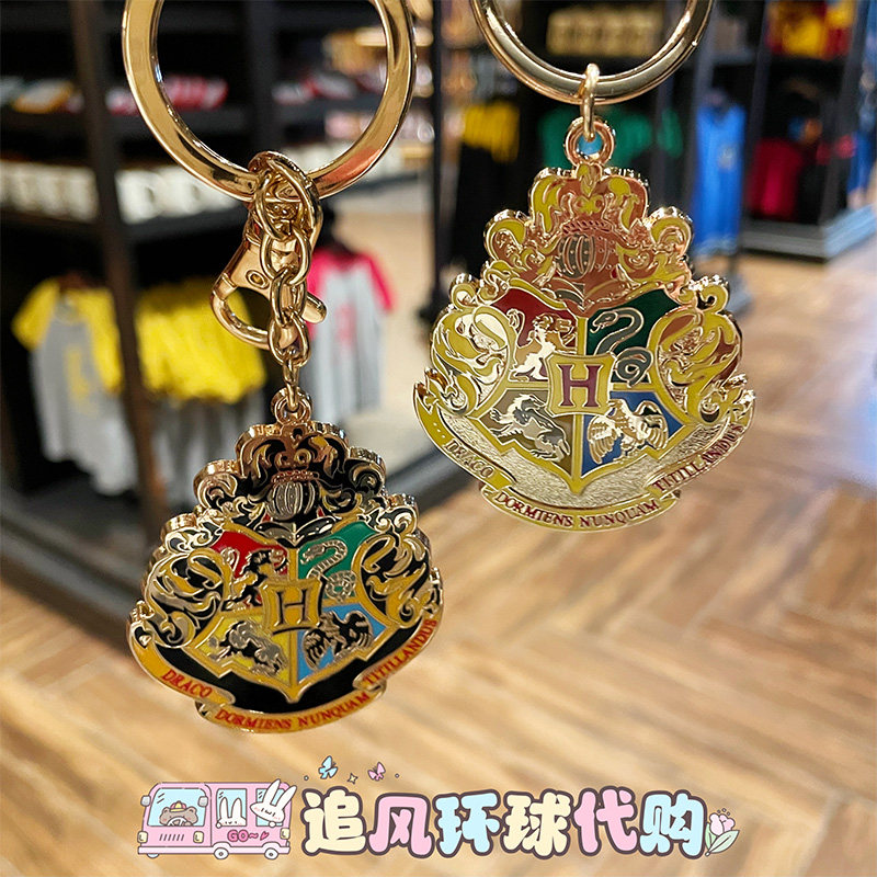 北京环球影城代购正版哈利波特霍格沃茨四学院徽钥匙扣挂件链礼品