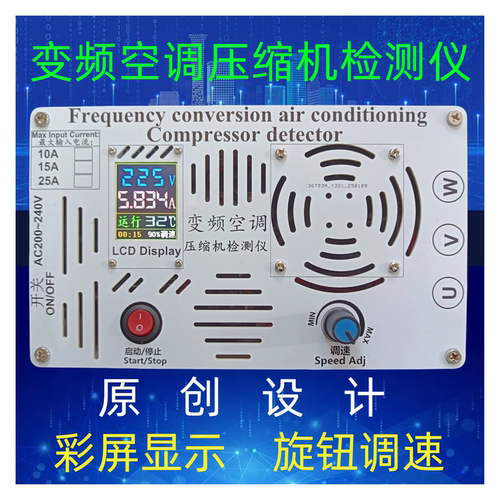 变频空调压缩机检测 新能源汽车压缩机 变频洗衣电机 检测仪