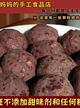 包邮 朔朔家纯手工制作红豆馅无油自制红豆沙颗粒感无任何添加剂