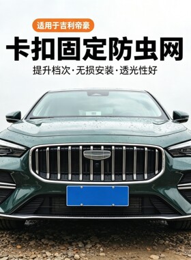 中网防虫网防蚊虫柳絮