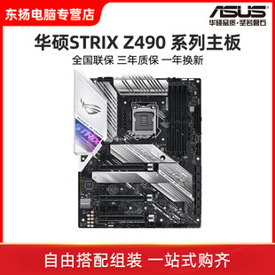 Asus, ROG, игровая материнская плата, Z490, Z490, 490m