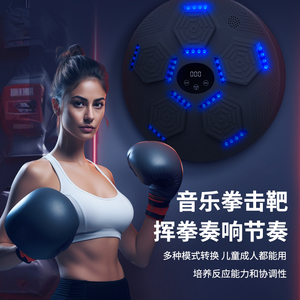 JUFIT/居康智能音乐拳击家用健身拳击游戏机拳击训练反应挂式墙靶