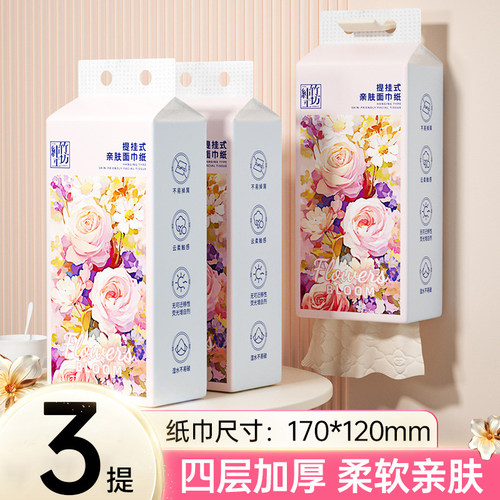 大包悬挂式抽纸1100张餐巾纸