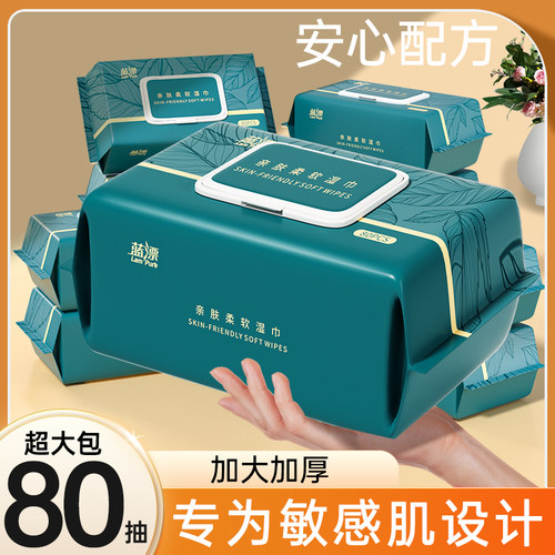 男士女士皆可用80抽超大包