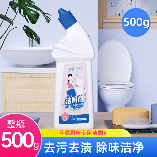蓝漂洁厕剂洁厕灵强力除垢除臭清香型洗厕所马桶清洁剂去污洁厕液