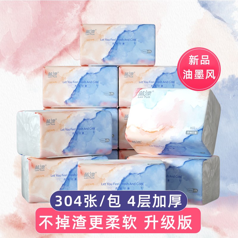 蓝漂大包抽纸纸巾家用整箱