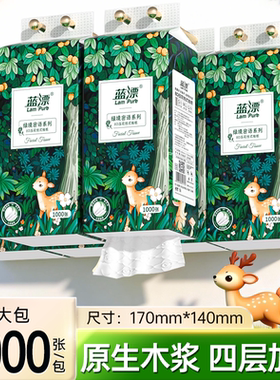 蓝漂挂式抽纸大包悬挂纸巾家用餐巾纸整箱面巾纸卫生纸厕纸实惠装