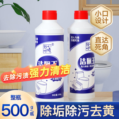 蓝漂除臭去异味清香型洁厕宝