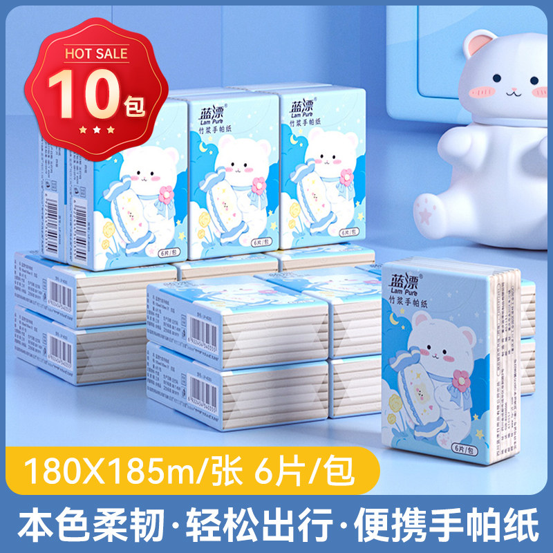 10包手帕纸天降到手1.01