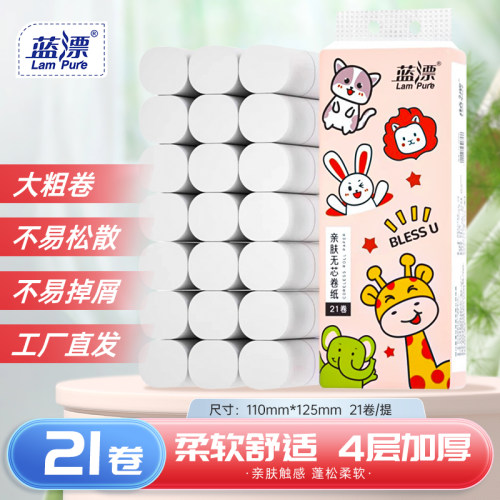 卫生纸卷纸蓝漂大卷厕纸卷筒纸家用实惠装整箱批发手纸巾厂家直销 - 封面