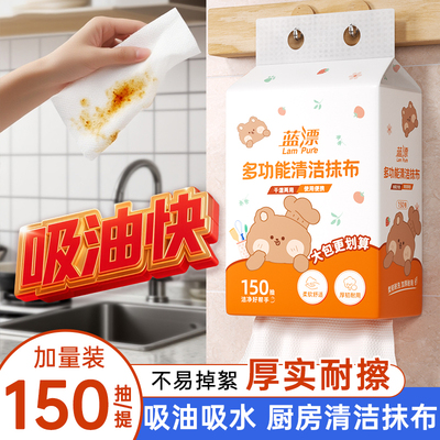蓝漂悬挂式懒人抹布干湿两用厨房用纸加厚抽取式纸巾一次性洗碗布