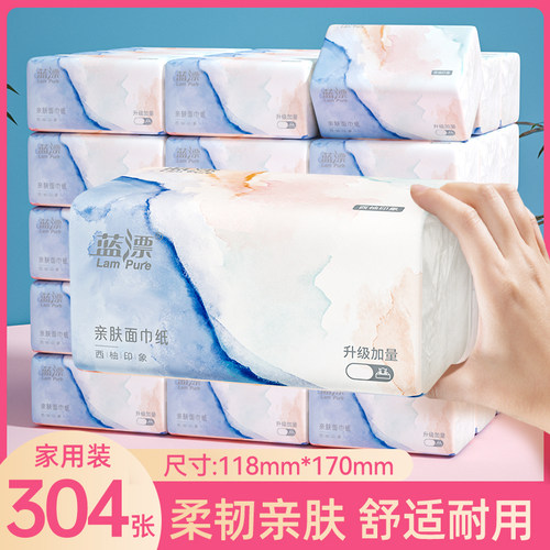 蓝漂抽纸家用餐巾纸实惠装卫生纸厨房擦手面巾纸5包纸抽纸巾M